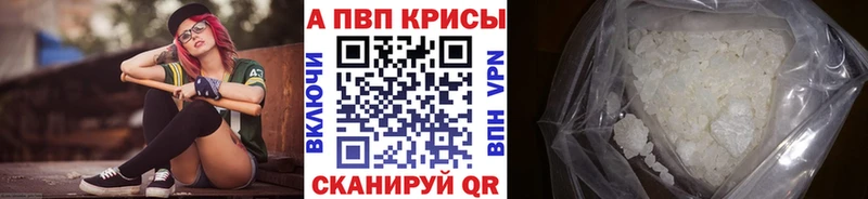 кракен маркетплейс  Бородино  APVP СК КРИС 