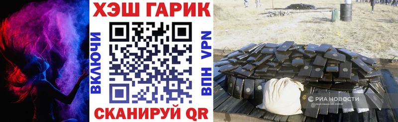 ГАШ ice o lator  где продают   Бородино 