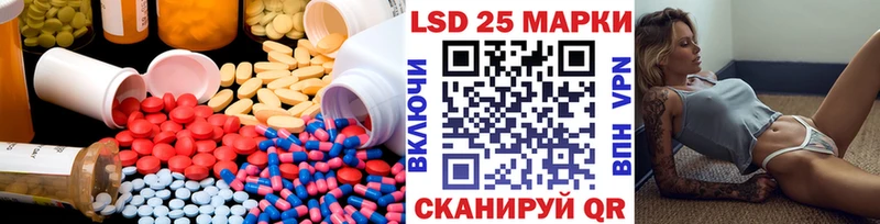 Лсд 25 экстази кислота  Бородино 